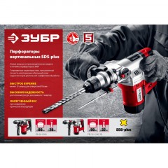 Перфоратор ЗУБР SDS+ 4 Дж, 1000 Вт (ПВ-28-1000) Перфоратор ЗУБР SDS+ 4 Дж, 1000 Вт (ПВ-28-1000) - фото 10