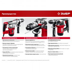 Перфоратор ЗУБР SDS+ 4 Дж, 1000 Вт (ПВ-28-1000) Перфоратор ЗУБР SDS+ 4 Дж, 1000 Вт (ПВ-28-1000) - фото 12