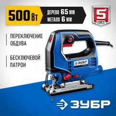 Электролобзик ЗУБР Профессионал ЛП-500, 500 Вт Электролобзик ЗУБР Профессионал ЛП-500, 500 Вт - фото 16
