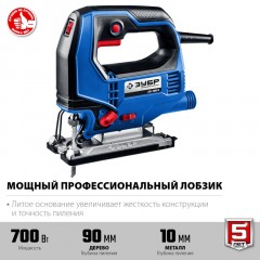 Электролобзик ЗУБР Профессионал ЛП-700 К, 700 Вт Электролобзик ЗУБР Профессионал ЛП-700 К, 700 Вт - фото 2