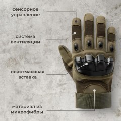 Перчатки тактические (с тачем) цв.зеленый р. XL Перчатки тактические (с тачем) цв.зеленый р. XL - фото 2