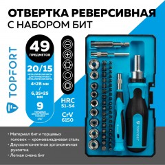 Отвертка с набором бит, обычные + точные, 49 предметов TOPFORT (580149) Отвертка с набором бит, обычные + точные, 49 предметов TOPFORT (580149) - фото 2