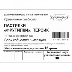 Пастила ПС пастилки Фрутилки персик, 15гx30шт/уп Пастила ПС пастилки Фрутилки персик, 15гx30шт/уп - фото 2