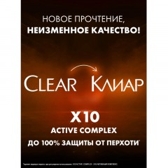 Шампунь CLEAR защита от выпад.волос,против перхоти, с экстрак.имбиря 400 мл Шампунь CLEAR защита от выпад.волос,против перхоти, с экстрак.имбиря 400 мл - фото 4