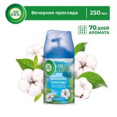 Баллон сменный для автоосвежителя Air Wick LS Вечерняя прохлада, 250мл Баллон сменный для автоосвежителя Air Wick LS Вечерняя прохлада, 250мл - фото 3