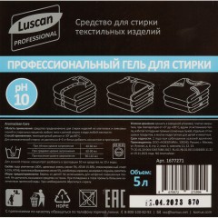 Профхим д/стирки гель универсальный Luscan Prof/Aromaclean Core, 5л - фото 3