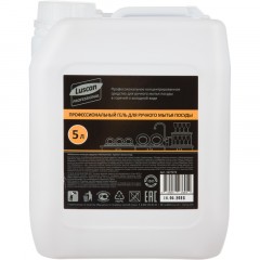 Профхим д/посуды гель конц. д/ручного мытья Luscan Prof/Cooky Foam Eso, 5л - фото 2