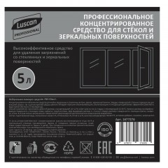 Профхим д/стекл-зеркал поверхн, конц Luscan Prof/Glass Crystal, 5л Профхим д/стекл-зеркал поверхн, конц Luscan Prof/Glass Crystal, 5л - фото 2