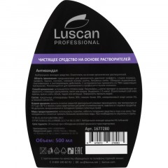 Профхим спец растворит скотча,граффити Luscan Prof/Antivandal, 0,5л_т/р Профхим спец растворит скотча,граффити Luscan Prof/Antivandal, 0,5л_т/р - фото 2