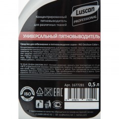 Профхим спец энзимный пятновыводитель Luscan Prof/Oxiclean Power, 0,5л_т/р Профхим спец энзимный пятновыводитель Luscan Prof/Oxiclean Power, 0,5л_т/р - фото 2