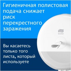 Бумага туалетная д/дисп Торк СмартВан Т8 в рулонах с ЦВ 2сл 8 рул/уп 472272 Бумага туалетная д/дисп Торк СмартВан Т8 в рулонах с ЦВ 2сл 8 рул/уп 472272 - фото 5