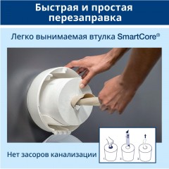 Бумага туалетная д/дисп Торк СмартВан Т8 в рулонах с ЦВ 2сл 8 рул/уп 472272 Бумага туалетная д/дисп Торк СмартВан Т8 в рулонах с ЦВ 2сл 8 рул/уп 472272 - фото 7