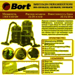 Пылесос строительный BORT BSS-1220 BLACK, 20 л (93412598) - фото 13