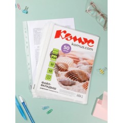 Файл-вкладыш А4, 50мкм, Комус 50шт/уп, рифленый - фото 7