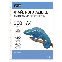 Файл-вкладыш А4, 45мкм, Attache Selection Pixel, рифленый, 100шт/уп Файл-вкладыш А4, 45мкм, Attache Selection Pixel, рифленый, 100шт/уп - фото 2