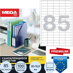 Этикетки самоклеящиеся Promega Label Premium 38х16,9мм 85шт/л А4 (100л/уп)