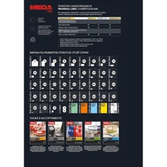Этикетки самоклеящиеся Promega Label Premium 38х16,9мм 85шт/л А4 (100л/уп) - фото 5