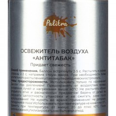 Освежитель воздуха Palitra Антитабак,200г Освежитель воздуха Palitra Антитабак,200г - фото 3