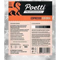 Кофе Poetti Espresso Euforia в зернах, 1кг Кофе Poetti Espresso Euforia в зернах, 1кг - фото 2