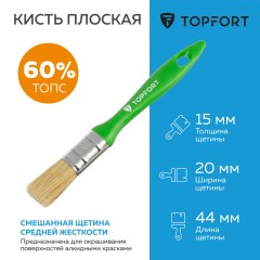 Кисть плоская TOPFORT 20x15 Кисть плоская TOPFORT 20x15 - фото 2