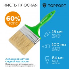 Кисть плоская TOPFORT 100x15 Кисть плоская TOPFORT 100x15 - фото 2