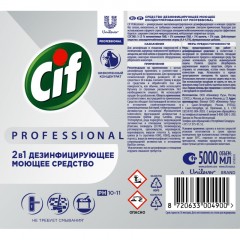 Средство для мытья пола Cif Professional 2в1 моющее, дезинфицирующее, 5л - фото 2