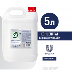 Средство для мытья пола Cif Professional 2в1 моющее, дезинфицирующее, 5л - фото 3