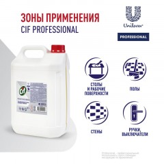 Средство для мытья пола Cif Professional 2в1 моющее, дезинфицирующее, 5л - фото 5