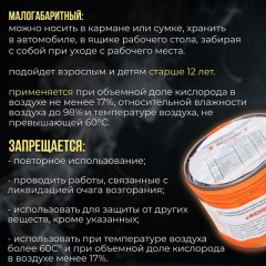 Самоспасатель фильтрующий универсальн. Феникс-2 - фото 3