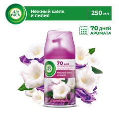 Освежитель воздуха автоматический наб Air Wick+смен бал Нежный шелк и лилия Освежитель воздуха автоматический наб Air Wick+смен бал Нежный шелк и лилия - фото 7