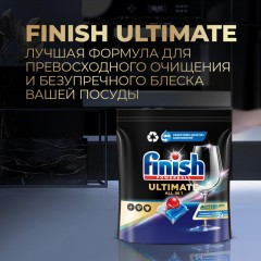 Капсулы для ПММ Finish Ultimate 60 капсул дойпак бесфосфатные Капсулы для ПММ Finish Ultimate 60 капсул дойпак бесфосфатные - фото 4