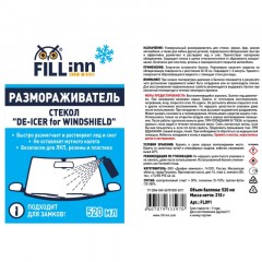 Размораживатель замков и стекол FILL INN FL091 аэрозоль 520 мл - фото 2