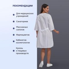 Халат для медицинского персонала жен. М20 ХЛ белый(р.56-58) 158-164 Халат для медицинского персонала жен. М20 ХЛ белый(р.56-58) 158-164 - фото 4