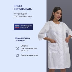 Халат для медицинского персонала жен. М20 ХЛ белый(р.56-58) 158-164 Халат для медицинского персонала жен. М20 ХЛ белый(р.56-58) 158-164 - фото 5