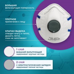 Полумаска фильтрующая PHSV 2011 с кл FFP1 до 4ПДК,(XL) 10шт/уп - фото 2