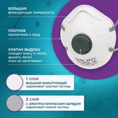 Полумаска фильтрующая PHSV 2021 с кл FFP2 до 12ПДК,(XL)10шт/уп Полумаска фильтрующая PHSV 2021 с кл FFP2 до 12ПДК,(XL)10шт/уп - фото 2