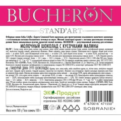 Шоколад BUCHERON молочный шоколад с малиной, ж/б, 100г - фото 2