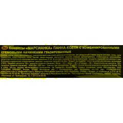 Конфеты шоколадные Марсианка Панна-Кота, 1кг - фото 3