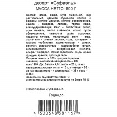 Конфеты шоколадные Акконд Суфаэль, 500г - фото 3