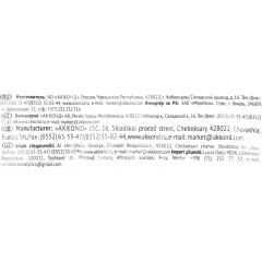 Конфеты шоколадные Акконд Фараделла, 250г Конфеты шоколадные Акконд Фараделла, 250г - фото 4