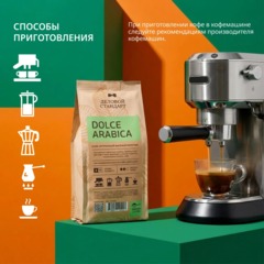 Кофе Деловой Стандарт Dolce Arabica молотый натуральный жареный, 250г - фото 7