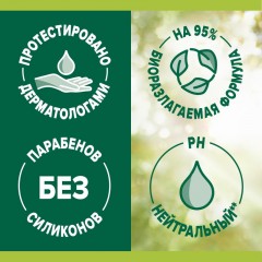 Мыло жидкое Palmolive Натурэль Интенсивное увлажнение запас. блок, 650мл Мыло жидкое Palmolive Натурэль Интенсивное увлажнение запас. блок, 650мл - фото 3