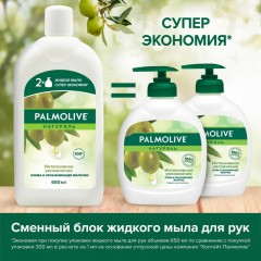 Мыло жидкое Palmolive Натурэль Интенсивное увлажнение запас. блок, 650мл Мыло жидкое Palmolive Натурэль Интенсивное увлажнение запас. блок, 650мл - фото 7