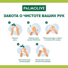 Мыло жидкое Palmolive Натурэль Интенсивное увлажнение запас. блок, 650мл Мыло жидкое Palmolive Натурэль Интенсивное увлажнение запас. блок, 650мл - фото 12
