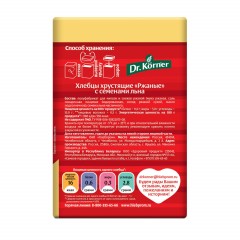 Хлебцы Dr.Korner Ржаные хрустящие с семенами льна, 100гх10шт/уп - фото 3