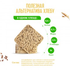 Хлебцы Dr.Korner Ржаные хрустящие с семенами льна, 100гх10шт/уп - фото 5