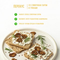 Хлебцы Dr.Korner Ржаные хрустящие с семенами льна, 100гх10шт/уп - фото 8