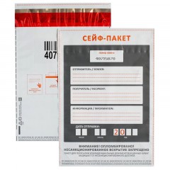 Сейф-пакет размер 205x295, 50 мкм, 100 шт/уп Сейф-пакет размер 205x295, 50 мкм, 100 шт/уп - фото 3