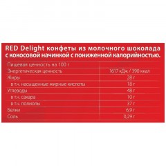 Конфеты Red из молочного шоколада с кокосовой начинкой, 132г Конфеты Red из молочного шоколада с кокосовой начинкой, 132г - фото 2