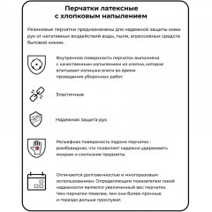 Перчатки резиновые YORK Алоэ ароматизированные р-р L 092140 Перчатки резиновые YORK Алоэ ароматизированные р-р L 092140 - фото 5